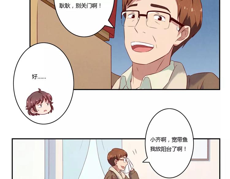 最好的我们简单漫画,第109话 不带这么吓唬人的1图