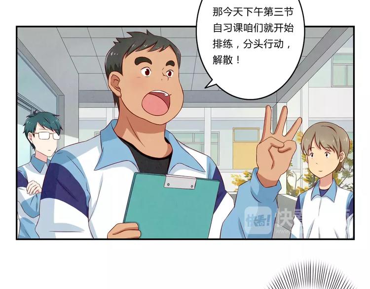 最好的我们电视剧演员表全部漫画,第75话 酸酸的味道2图
