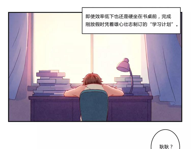 最好的我们简单漫画,第103话原来你什么班都不想报2图