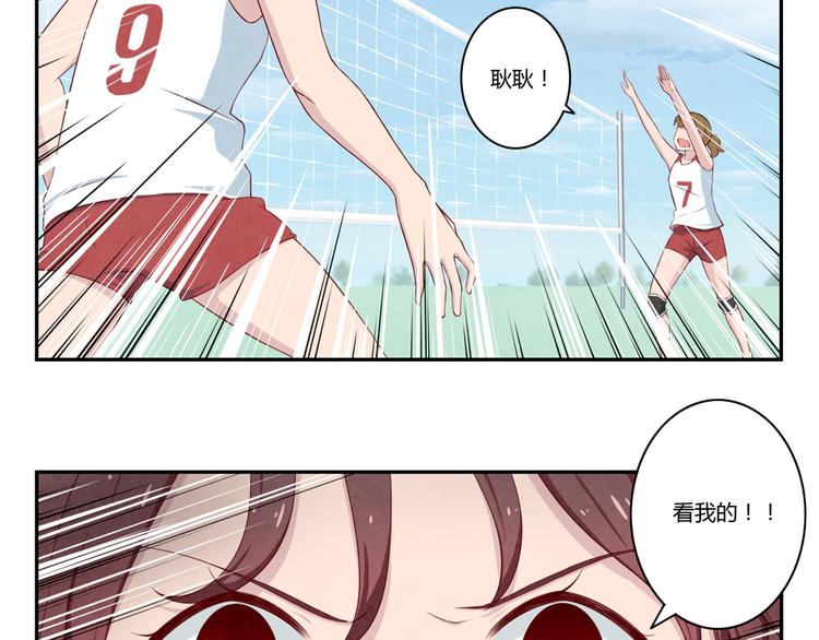 最好的我们电视剧演员表全部漫画,第129话 少女与野兽2图