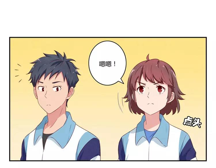 最好的我们电视剧演员表全部漫画,第59话 大难临头各自飞1图