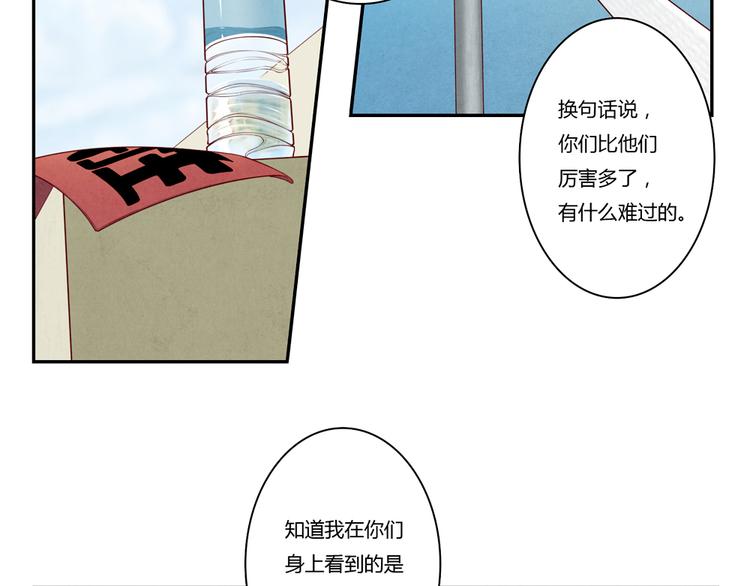 最好的我们电视剧演员表全部漫画,第131话 最珍贵的礼物2图