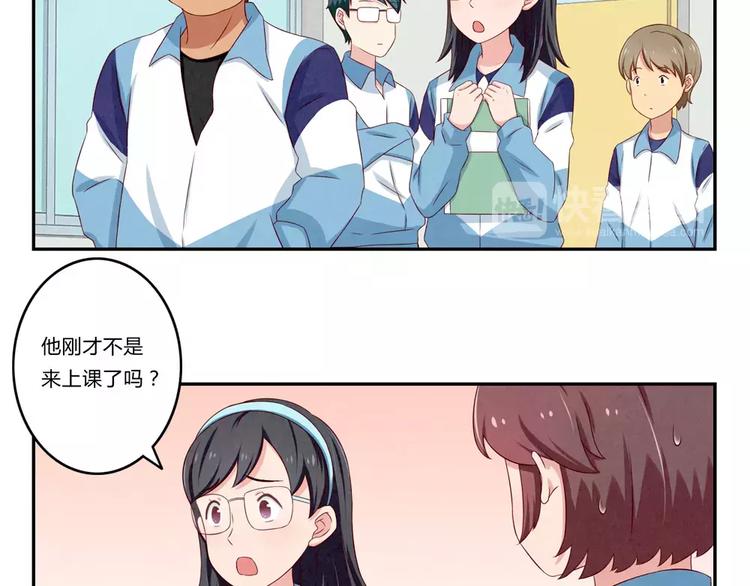最好的我们电视剧演员表全部漫画,第75话 酸酸的味道1图