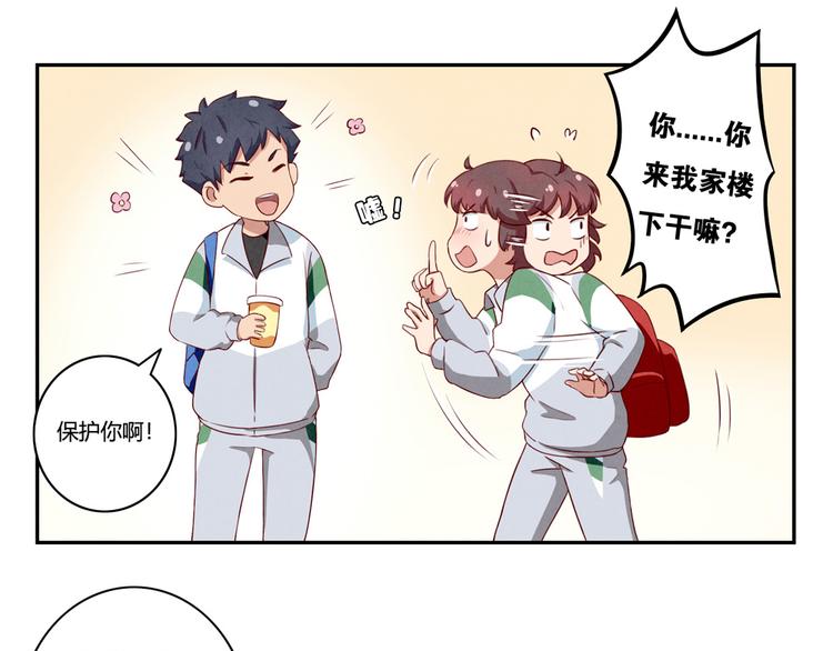 最好的我们电视剧演员表全部漫画,第158话 时间慢得好温柔1图