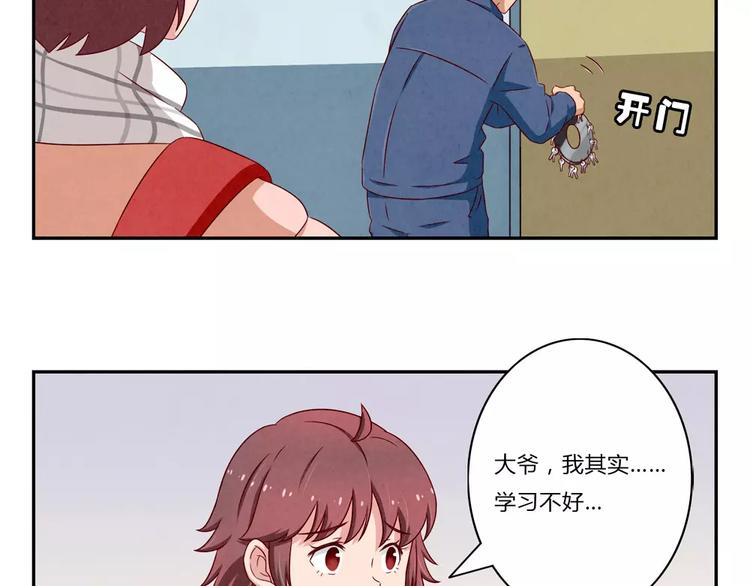 最好的我们简单漫画,第98话 耿耿，跟我们走一趟！2图