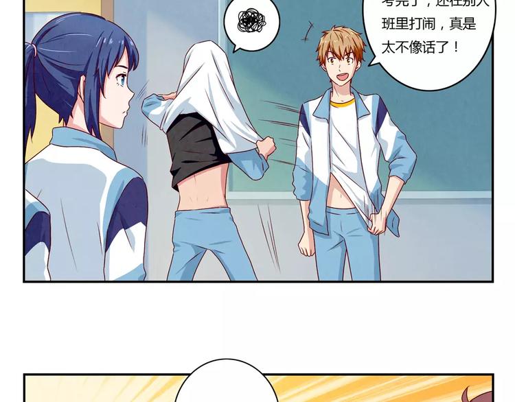 最好的我们电视剧演员表全部漫画,第39话 每个人都有自己的高山2图