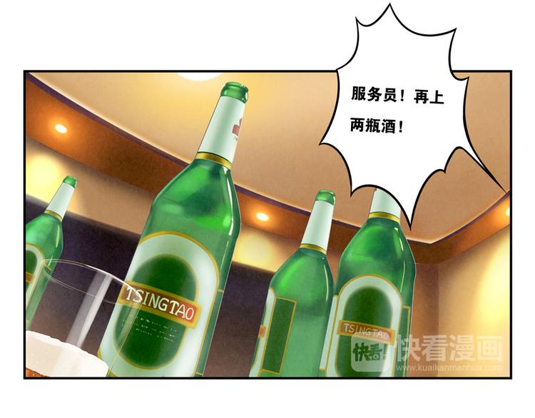 最好的我们电视剧演员表全部漫画,第141话 只喝一点点1图