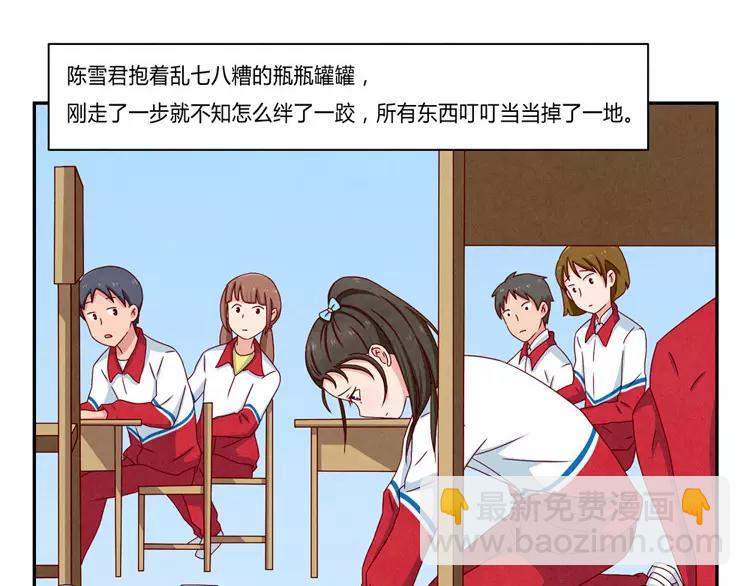 最好的我们电视剧演员表全部漫画,第56话 我知道，可你知道吗1图