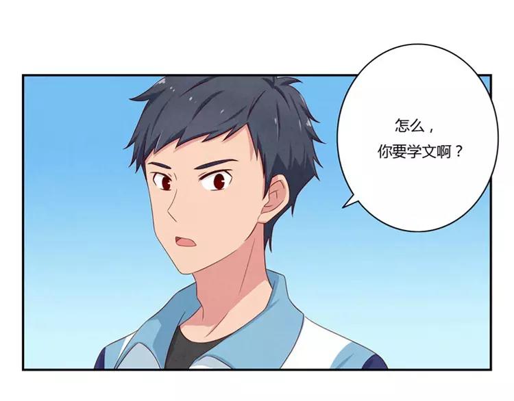 最好的我们电视剧演员表全部漫画,第59话 大难临头各自飞2图
