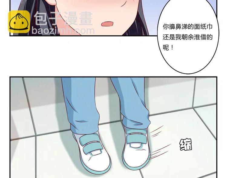 最好的我们电视剧演员表全部漫画,第95话 你微笑时很美2图