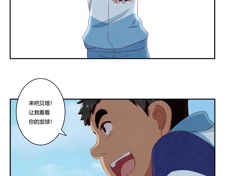 最好的我们电视剧演员表全部漫画,第123话 你以为你以为的1图