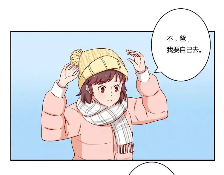 最好的我们电视剧演员表全部漫画,第66话 反正就是不一样2图