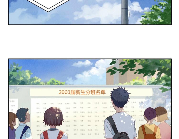 最好的我们简单漫画,第1-4话 我的青春，始于与你的相遇1图