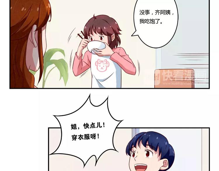 最好的我们简单漫画,第109话 不带这么吓唬人的1图