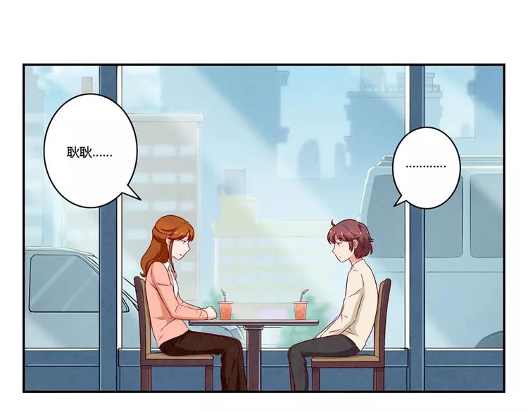 最好的我们简单漫画,第115话 又长大了一点点1图