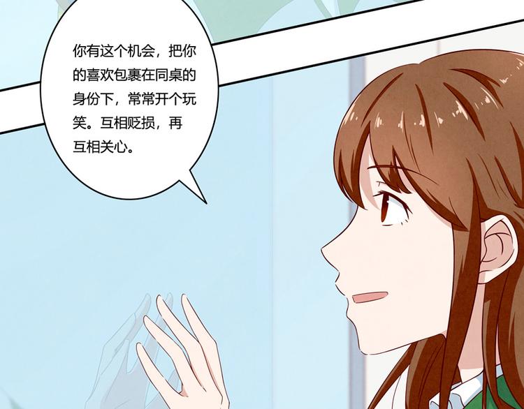 最好的我们电视剧演员表全部漫画,第137话 只属于她的故事1图