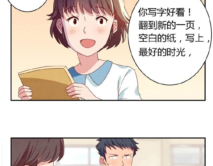 最好的我们简单漫画,第9-11话 做我的同桌吧2图