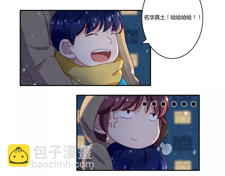 最好的我们简单漫画,第110话 林帆！林帆！！！2图