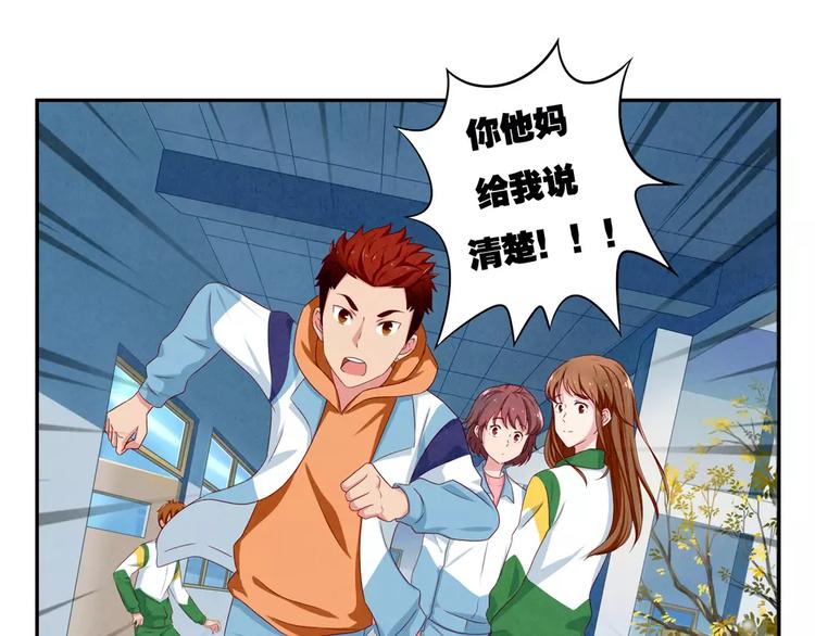 最好的我们电视剧演员表全部漫画,第42话 多晒晒太阳2图