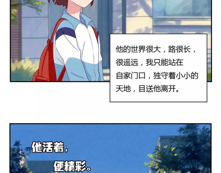 最好的我们电视剧演员表全部漫画,第37话 活着便精彩1图