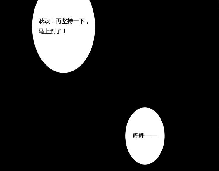 最好的我们漫画,第130话 比胜利更重要的东西2图