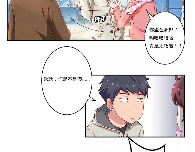 最好的我们电视剧演员表全部漫画,第106话 你就是我心中那个鬼2图