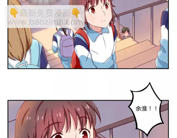 最好的我们简单漫画,第82话 少女情怀总是你1图