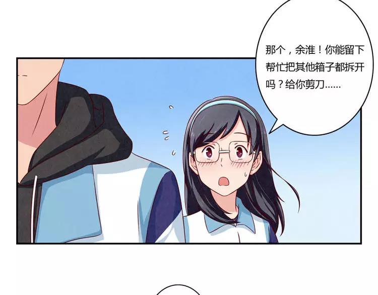 最好的我们电视剧演员表全部漫画,第87话 少女的忧郁2图