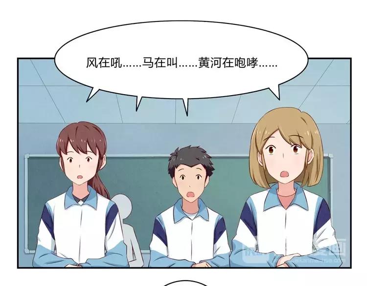 最好的我们电视剧演员表全部漫画,第77话 耿耿在咆哮2图