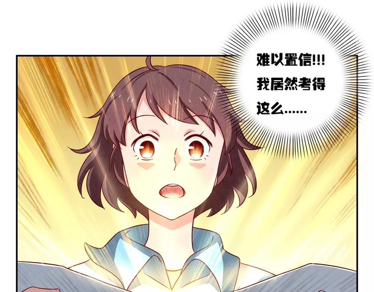 最好的我们简单漫画,第40话 我们永远都是好姐妹1图