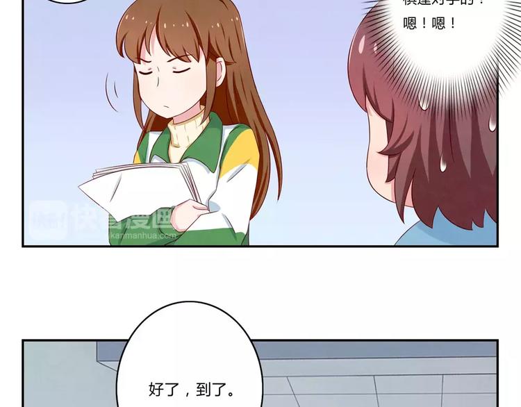 最好的我们简单漫画,第71话互相吹捧也需要棋逢对手1图