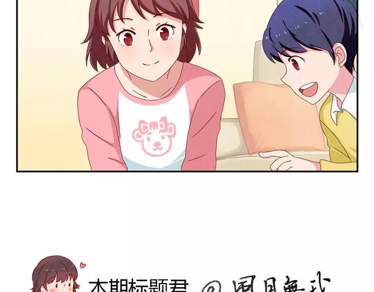 最好的我们电视剧演员表全部漫画,第35话 懂事的孩子2图
