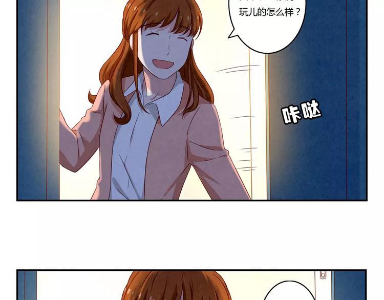 最好的我们简单漫画,第111话 请你们相信我2图