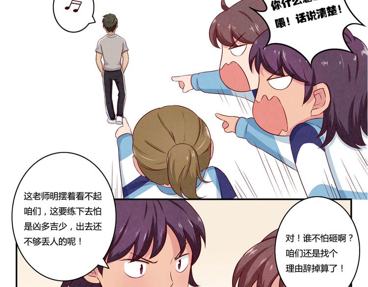 最好的我们电视剧演员表全部漫画,第118话 为荣誉而战1图