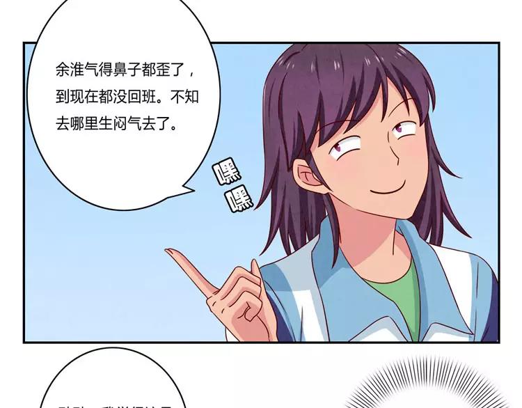 最好的我们简单漫画,第54话 你……你要干什么？1图