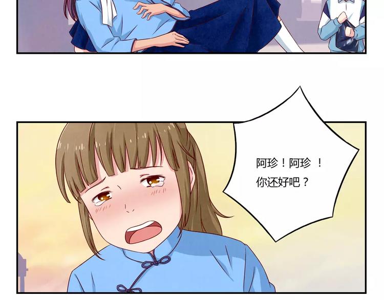 最好的我们电视剧演员表全部漫画,第88话 大人，再补一枪吧！1图