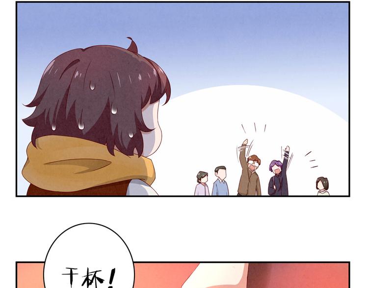 最好的我们电视剧演员表全部漫画,第155话 北京，北京2图