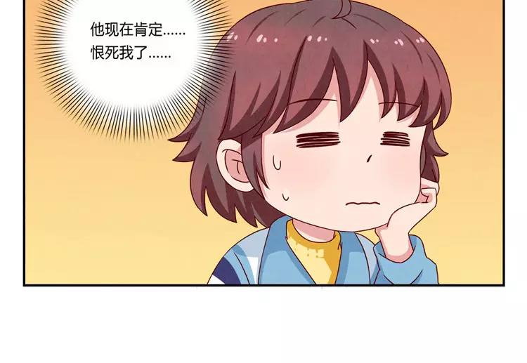 最好的我们简单漫画,第54话 你……你要干什么？1图