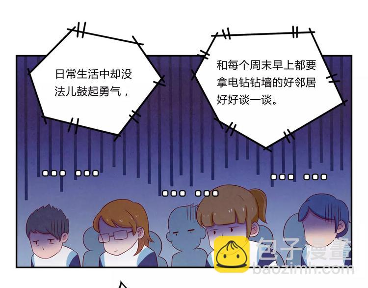 最好的我们电视剧演员表全部漫画,第69话你越功利世界对你越神秘2图