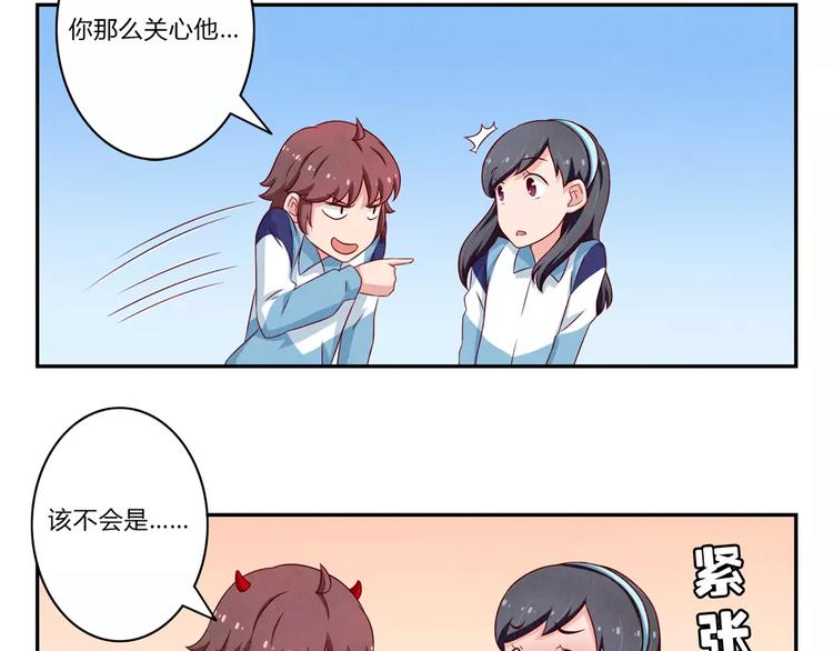 最好的我们电视剧演员表全部漫画,第94话 谁在议论本仙女1图