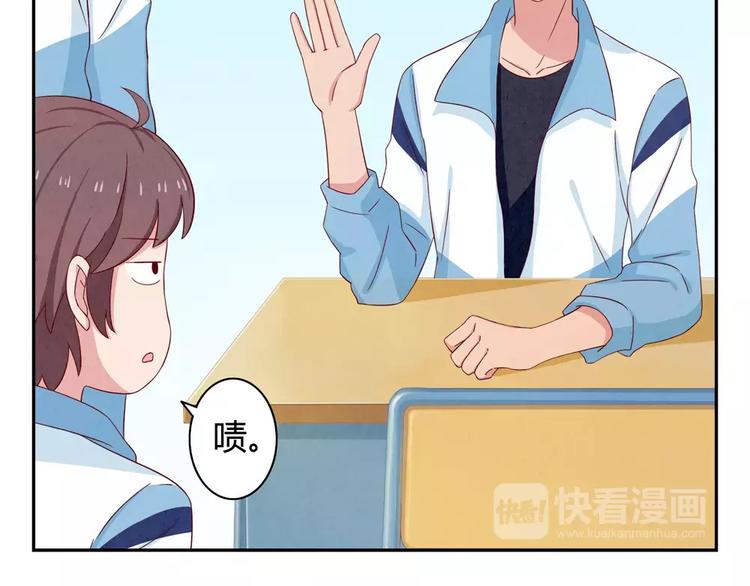 最好的我们电视剧演员表全部漫画,第38话 单纯少年欢乐多1图