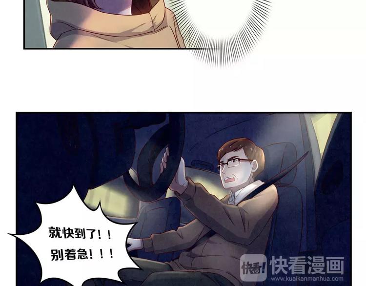 最好的我们电视剧演员表全部漫画,第112话 妈妈相信你1图