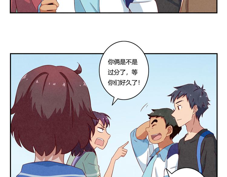 最好的我们电视剧演员表全部漫画,第140话 我也想知道1图