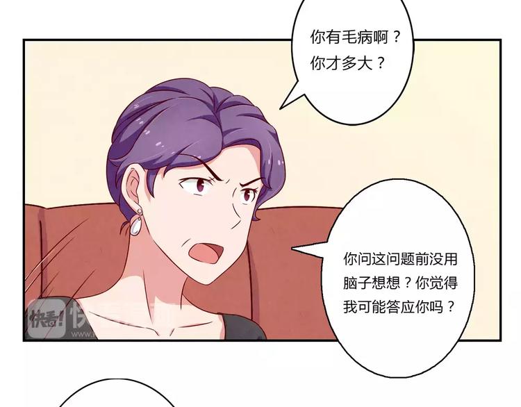 最好的我们电视剧演员表全部漫画,第96话 生日快乐，耿耿2图