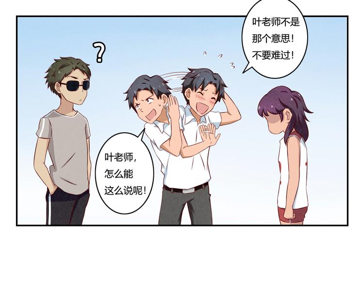 最好的我们电视剧演员表全部漫画,第131话 最珍贵的礼物1图