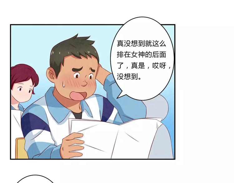 最好的我们电视剧演员表全部漫画,第69话你越功利世界对你越神秘1图