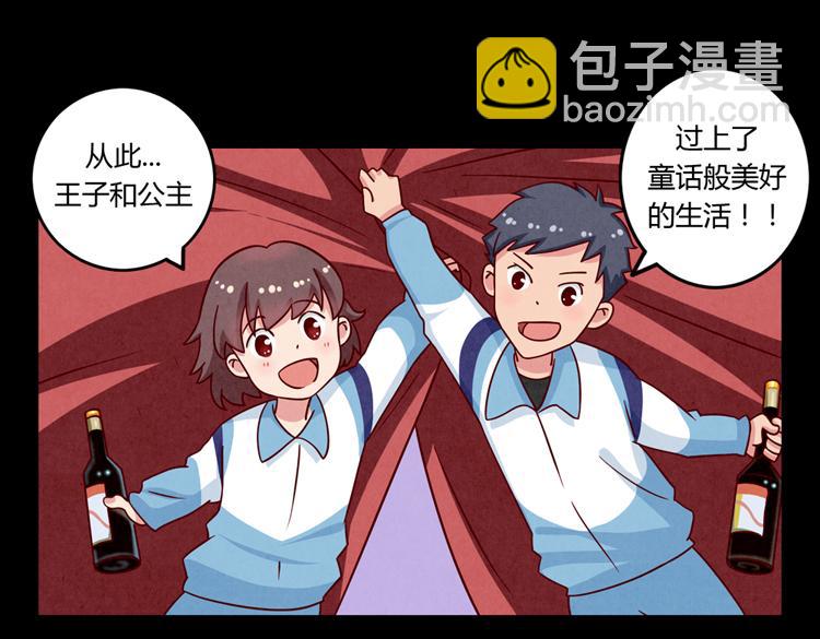 最好的我们电视剧演员表全部漫画,第32话 “逼真”的情景剧表演2图