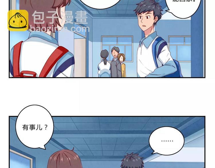 最好的我们电视剧演员表全部漫画,第45话 我们一直坐同桌吧2图