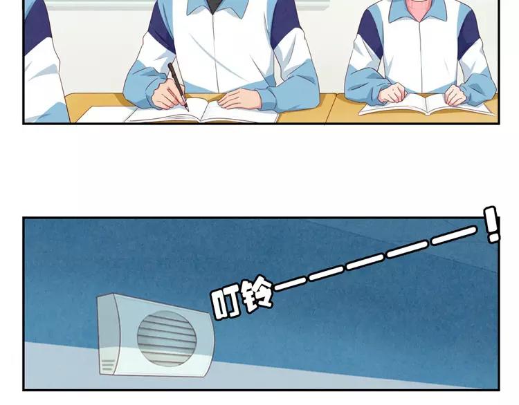 最好的我们电视剧演员表全部漫画,第63话 我不想当着外人的面1图