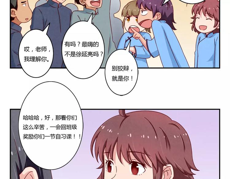 最好的我们电视剧演员表全部漫画,第92话 合唱比赛结束啦！1图